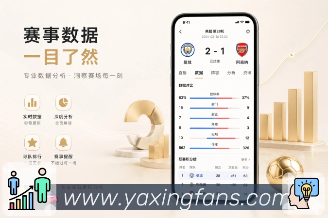 比赛节奏App二维码